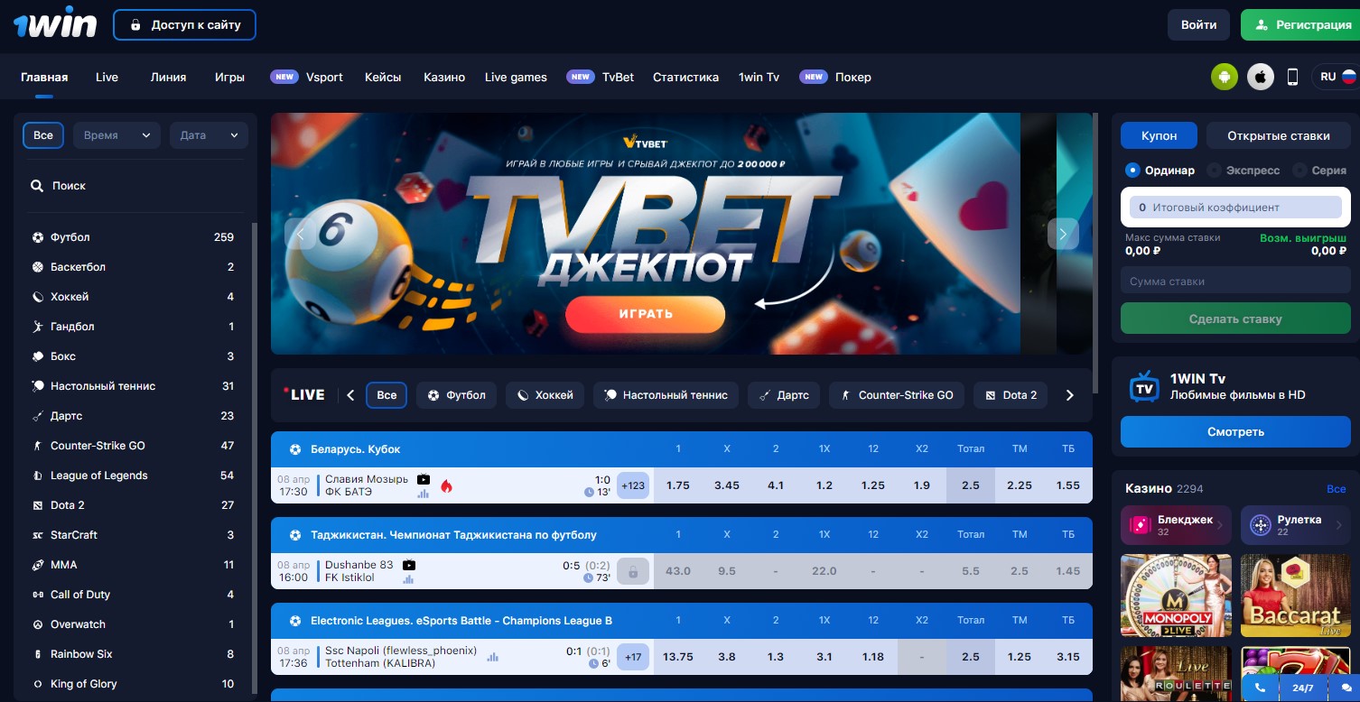 1 win как потратить бонусы