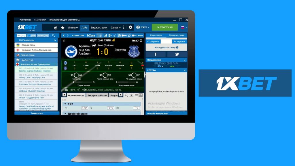 как скачать 1xbet на компьютер