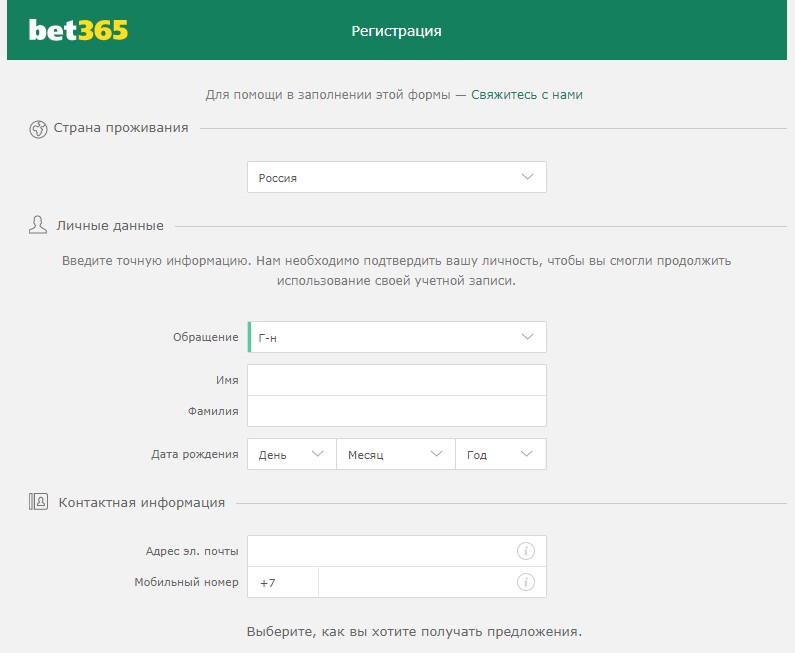Bet365 букмекерская контора 🏆 официальный сайт Бет365, ставки на спорт ...