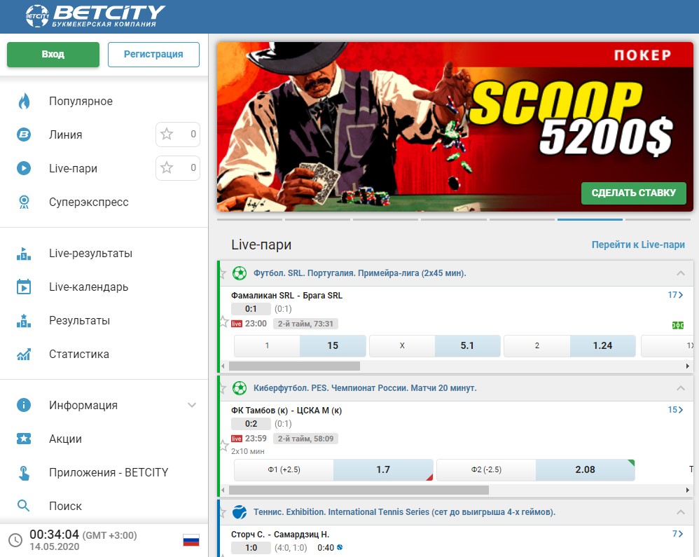 бетсити букмекерская контора официальный скачать на андроид