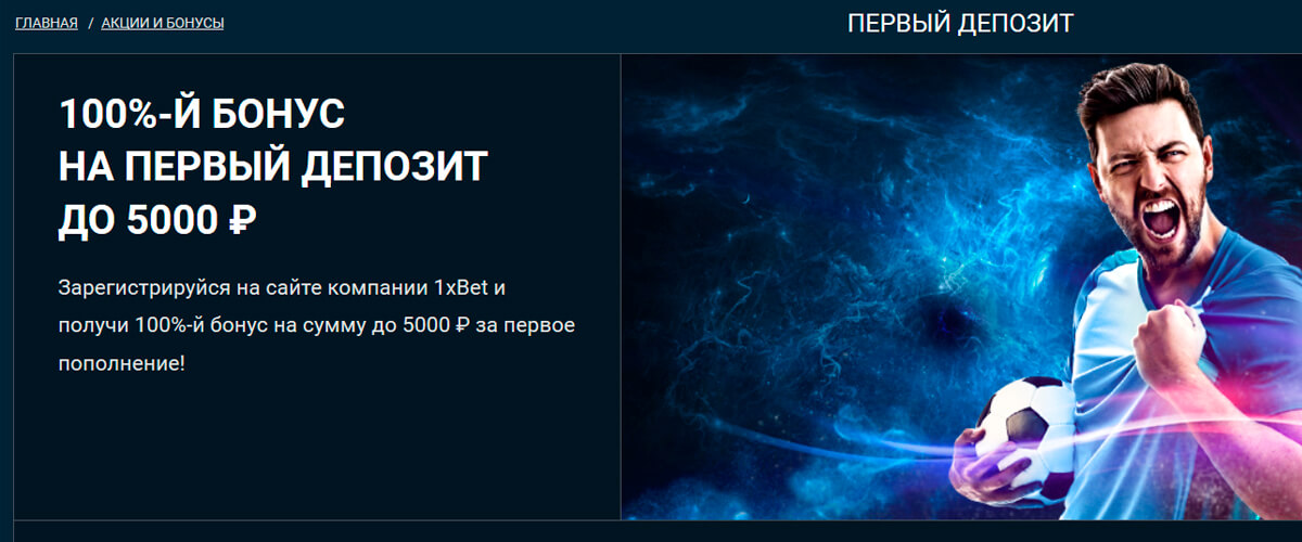 Бонусы букмекерских контор 2021 💰 рейтинг букмекеров дающих лучшие ...