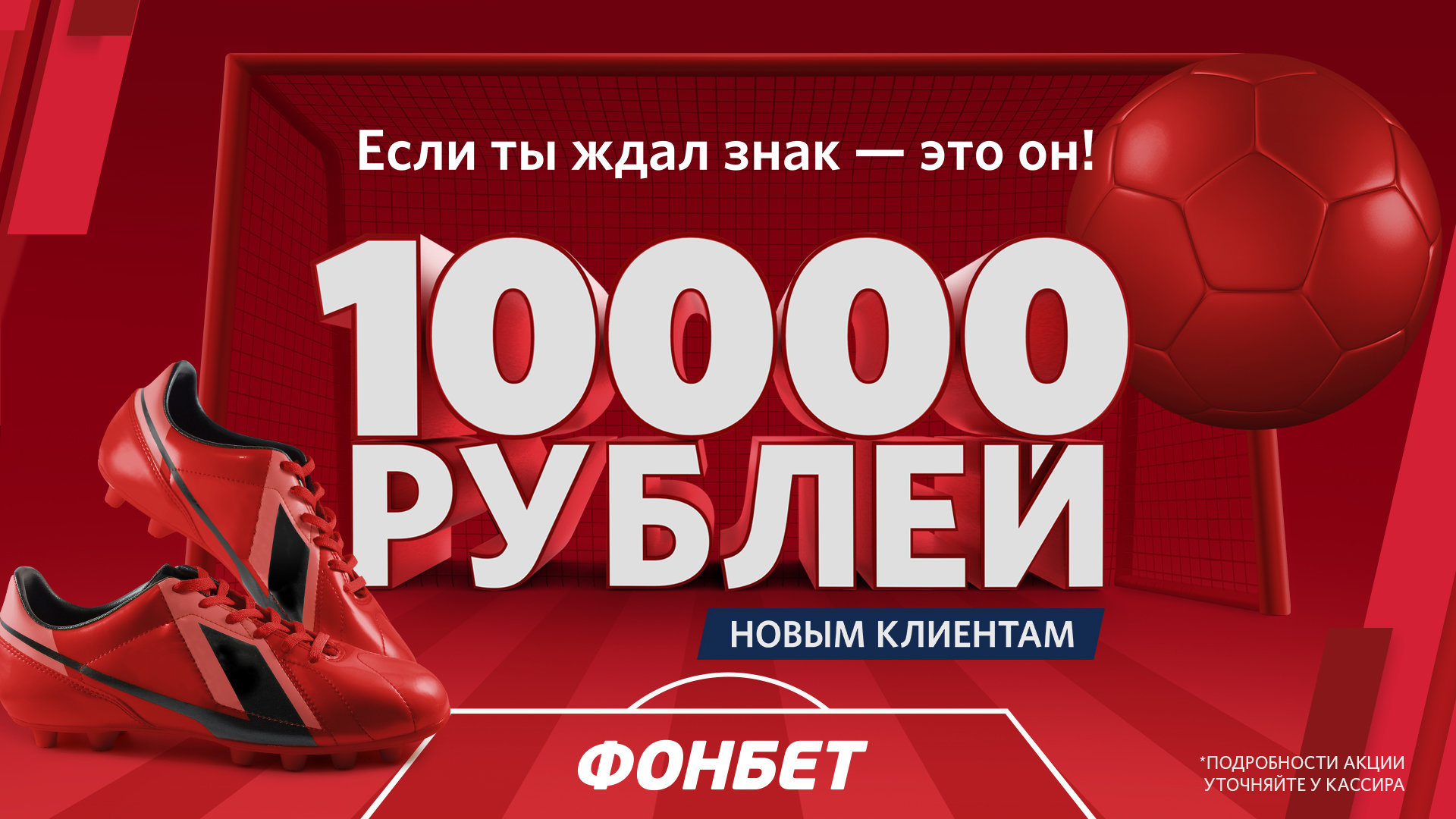 Украинская букмекерская контора с бонусом при регистрации казино онлайн на реальные деньги бесплатно