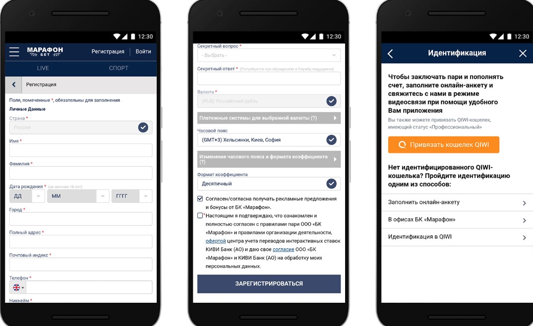 Марафон скачать на Андроид ⚡️ приложение БК Marathonbet бесплатно
