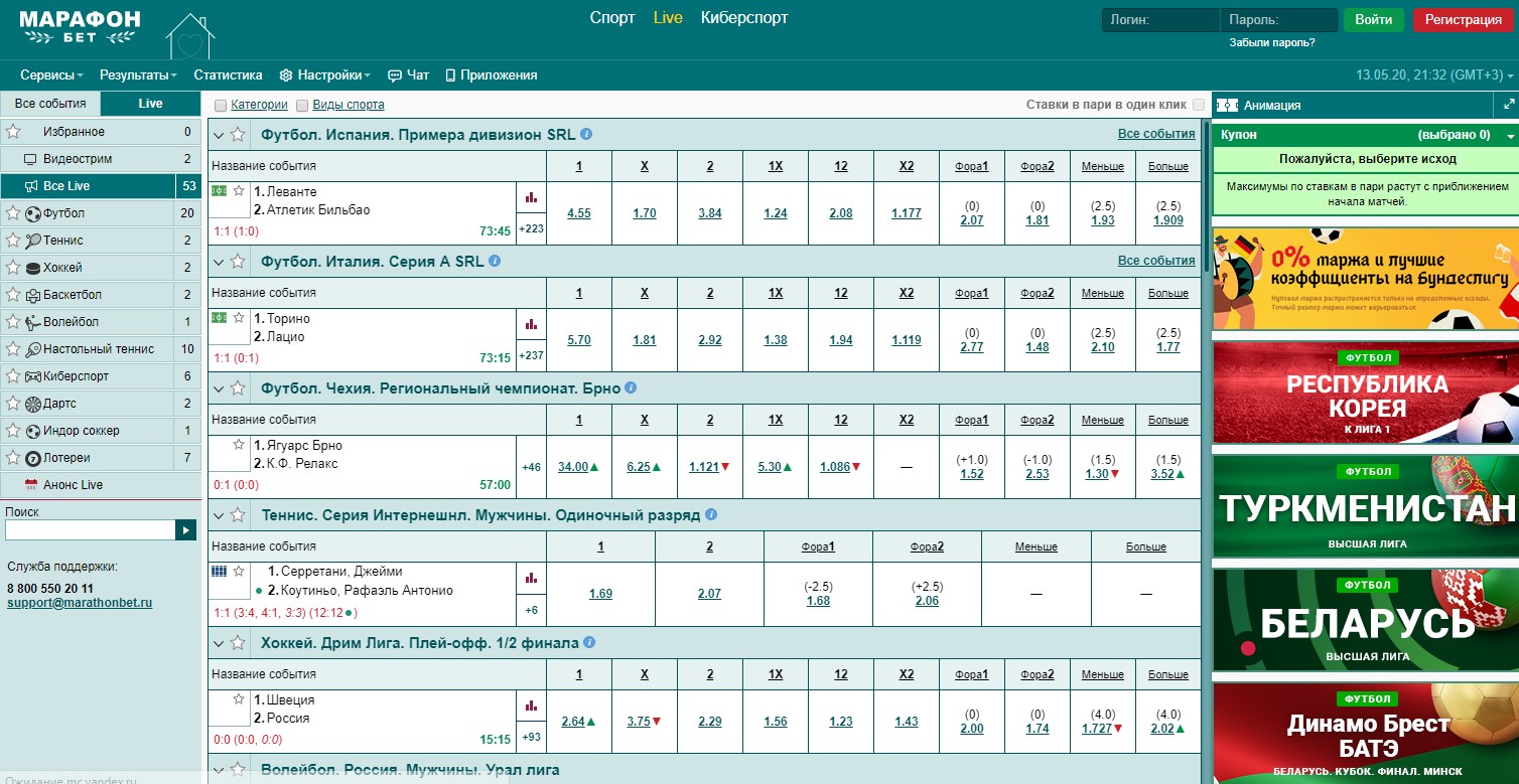 ставки лайв на спорт марафон