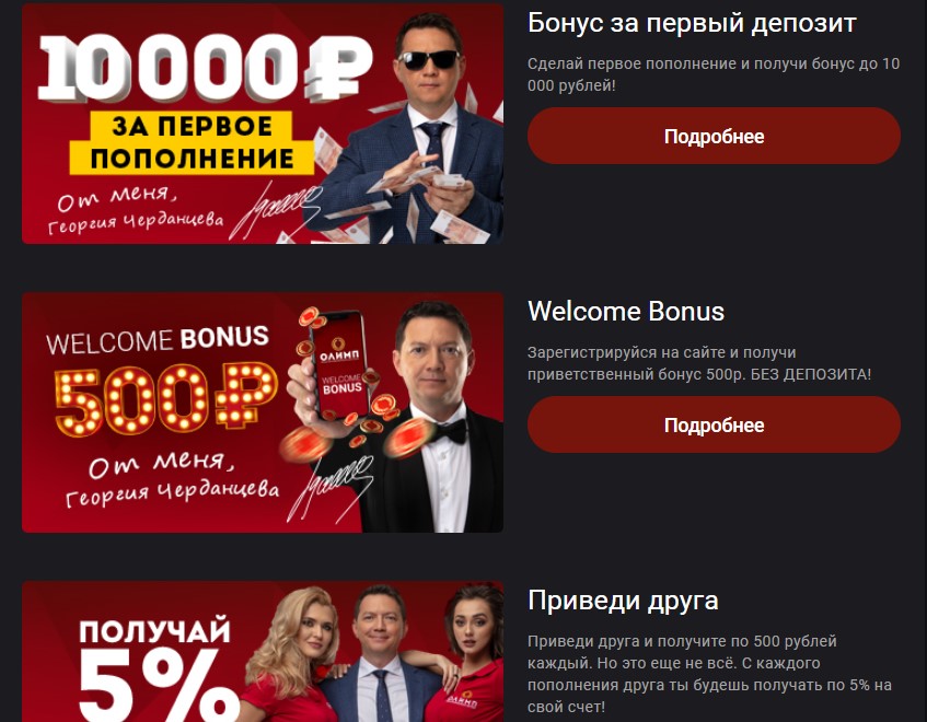  ставки на спорт акции и бонусы cryptomoney 