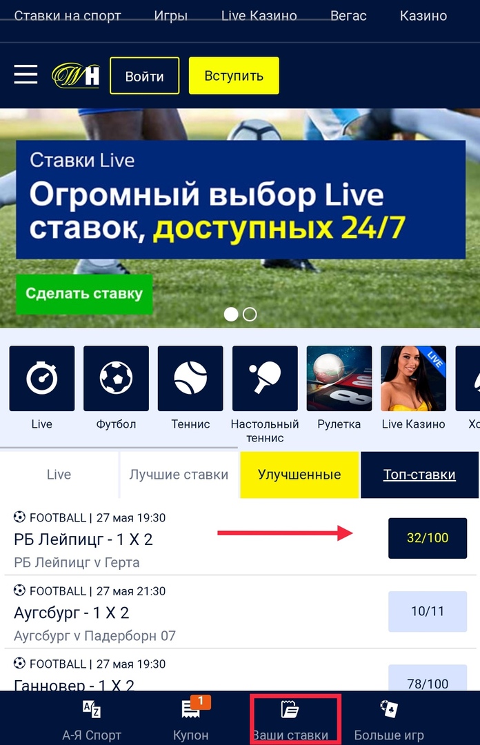 Программа ставки на спорт на андроид Программа ставки на спорт на андроид правила ананас покердом контрольчестности рф