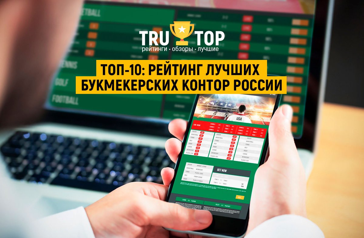 Критерии составления рейтинга букмекеров Критерии составления рейтинга букмекеров